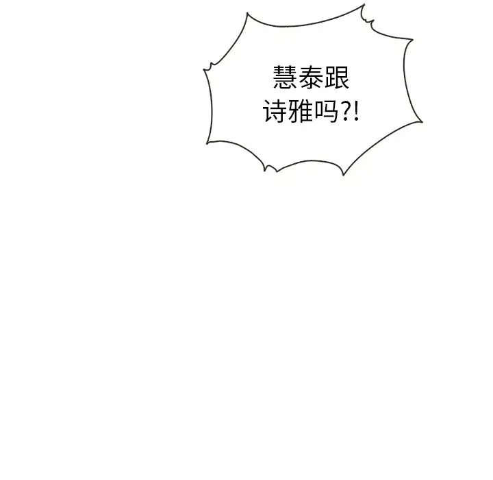 夏奈尔女孩[顶通]韩漫全集-第 34 话无删减无遮挡章节图片 