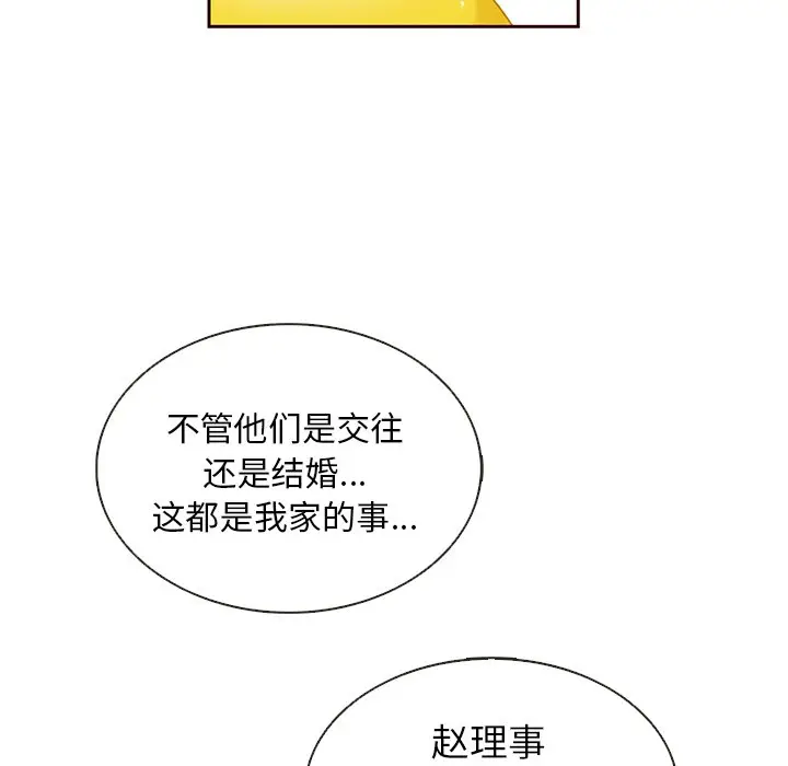 夏奈尔女孩[顶通]韩漫全集-第 34 话无删减无遮挡章节图片 