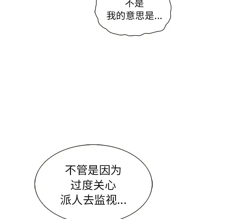 夏奈尔女孩[顶通]韩漫全集-第 34 话无删减无遮挡章节图片 