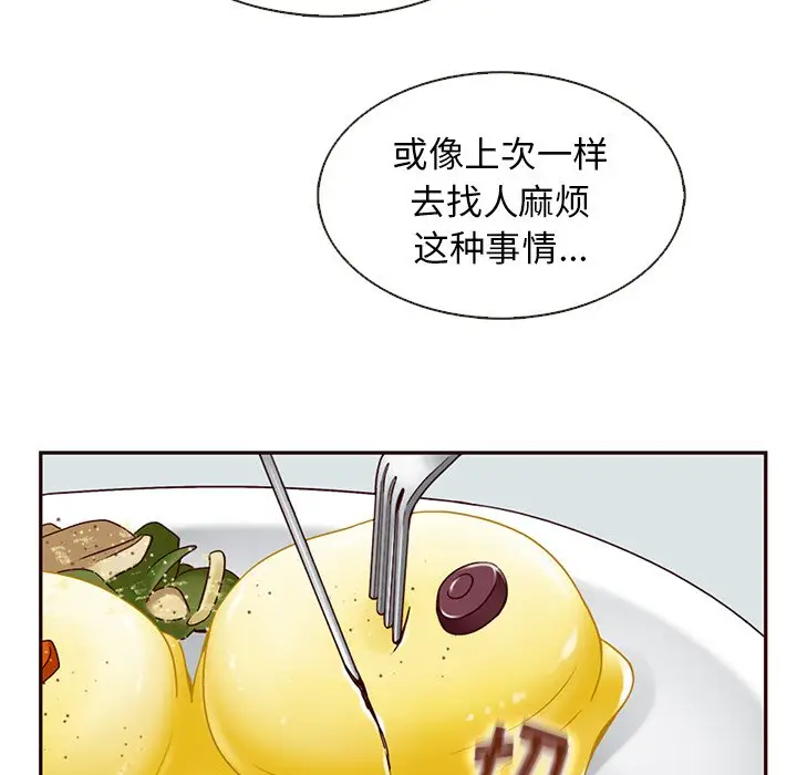 夏奈尔女孩[顶通]韩漫全集-第 34 话无删减无遮挡章节图片 