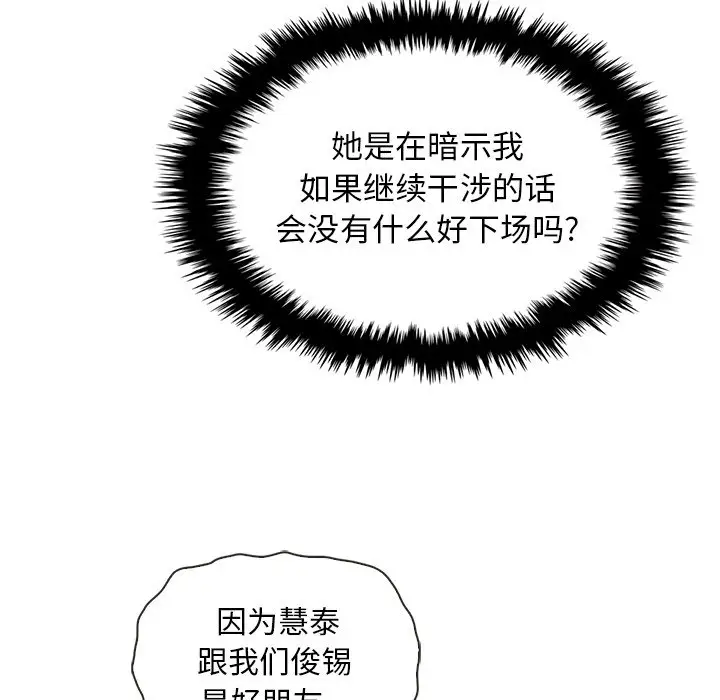 夏奈尔女孩[顶通]韩漫全集-第 34 话无删减无遮挡章节图片 