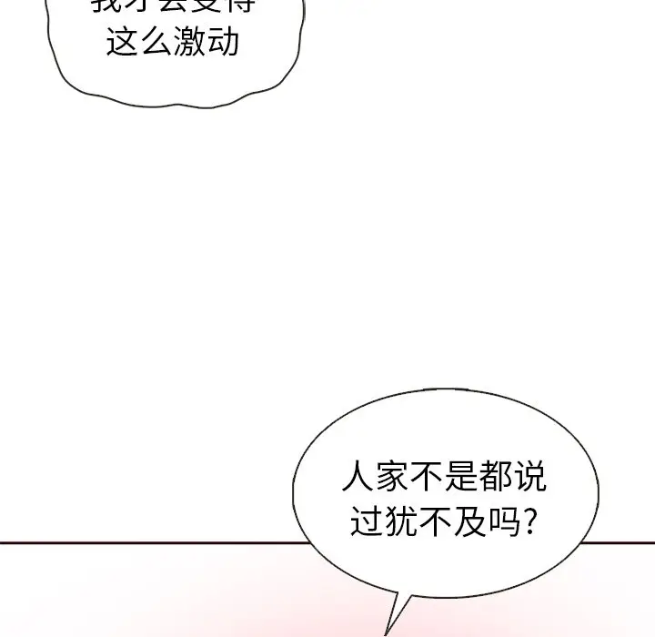 夏奈尔女孩[顶通]韩漫全集-第 34 话无删减无遮挡章节图片 