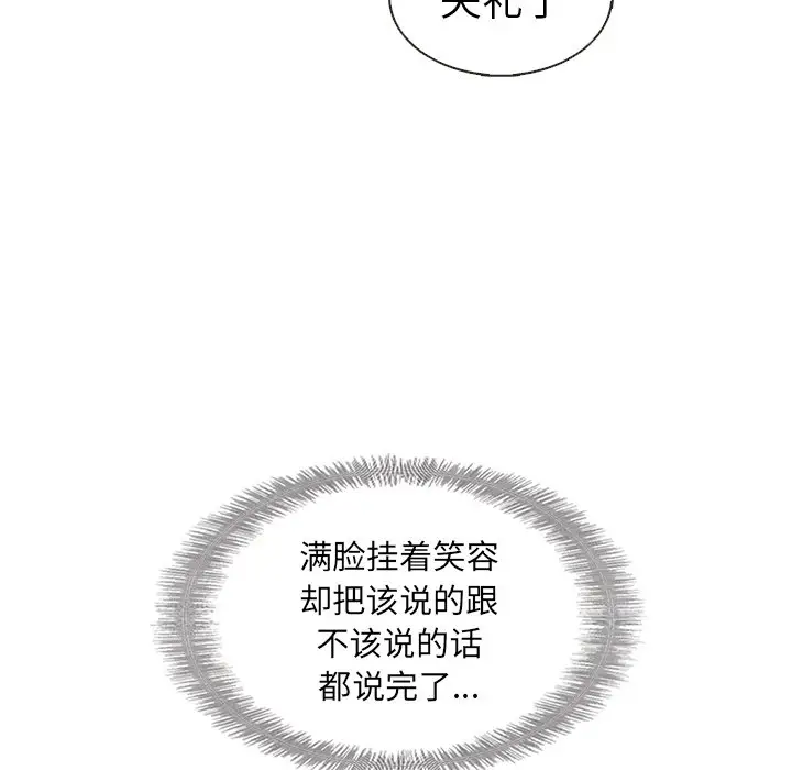夏奈尔女孩[顶通]韩漫全集-第 34 话无删减无遮挡章节图片 