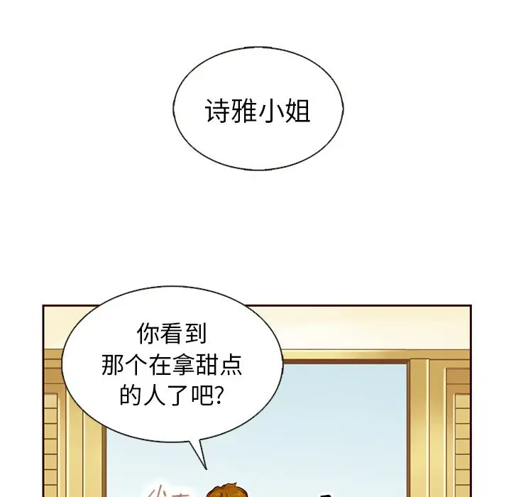 夏奈尔女孩[顶通]韩漫全集-第 34 话无删减无遮挡章节图片 