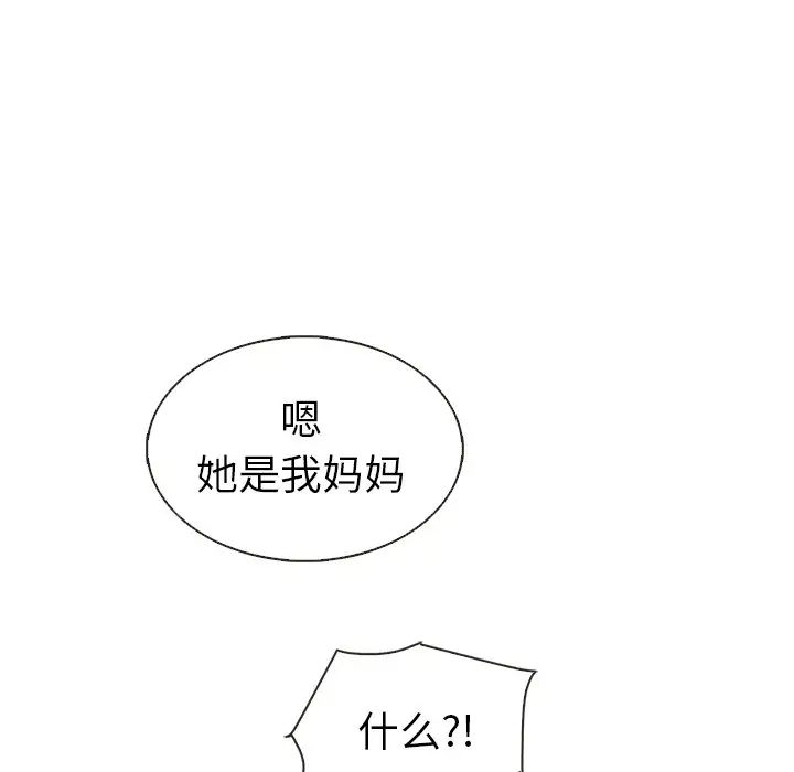 夏奈尔女孩[顶通]韩漫全集-第 34 话无删减无遮挡章节图片 
