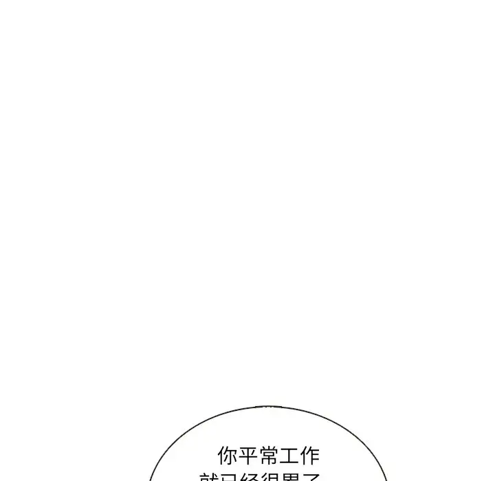 夏奈尔女孩[顶通]韩漫全集-第 34 话无删减无遮挡章节图片 