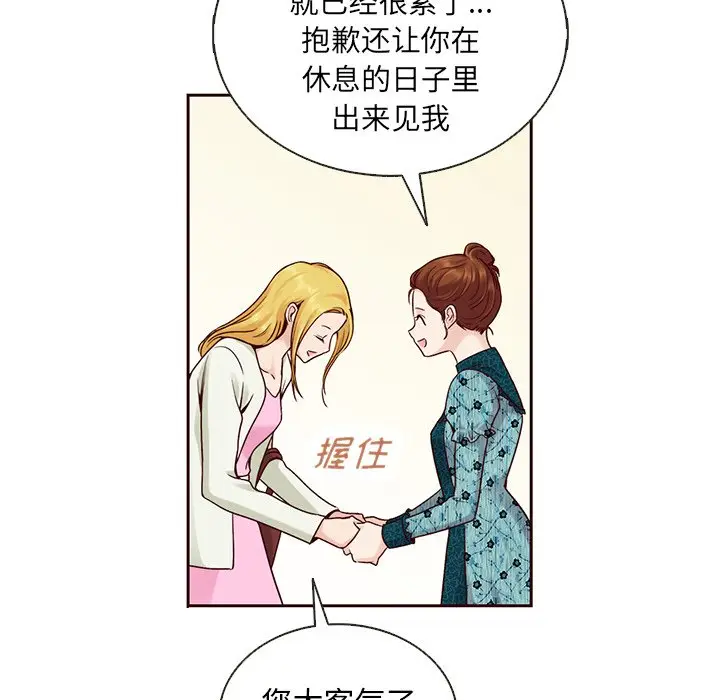 夏奈尔女孩[顶通]韩漫全集-第 34 话无删减无遮挡章节图片 