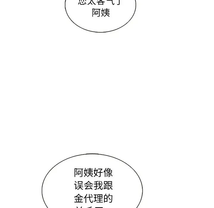 夏奈尔女孩[顶通]韩漫全集-第 34 话无删减无遮挡章节图片 