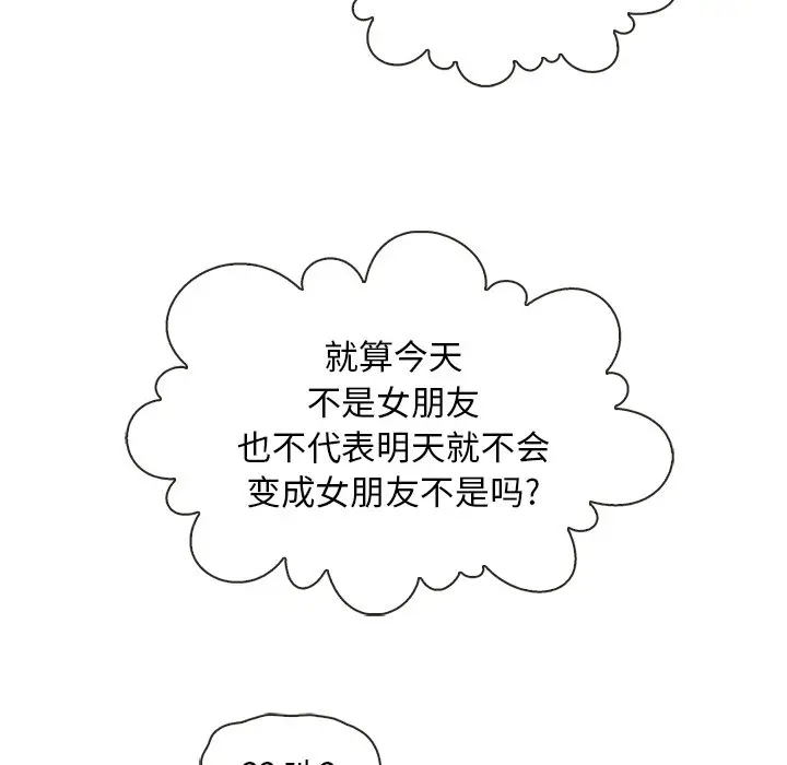 夏奈尔女孩[顶通]韩漫全集-第 34 话无删减无遮挡章节图片 