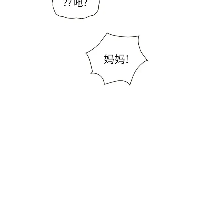 夏奈尔女孩[顶通]韩漫全集-第 34 话无删减无遮挡章节图片 
