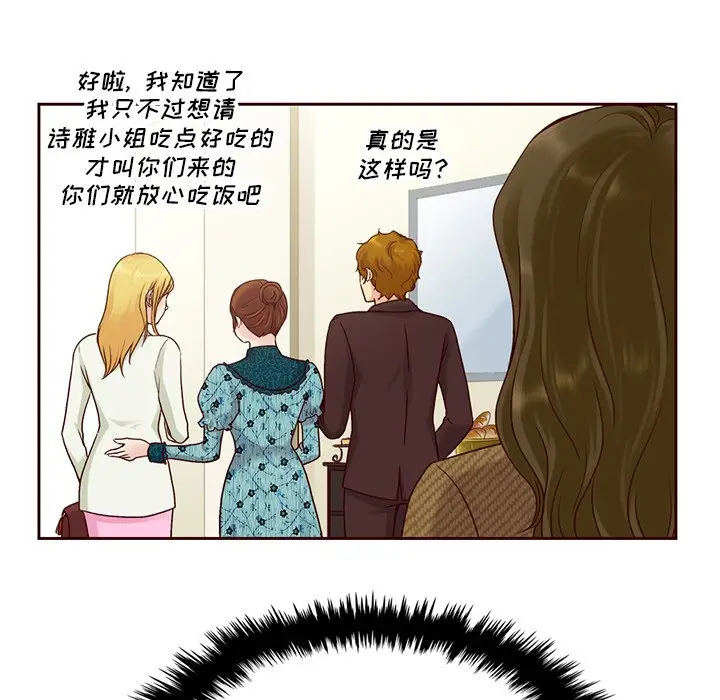 夏奈尔女孩[顶通]韩漫全集-第 34 话无删减无遮挡章节图片 