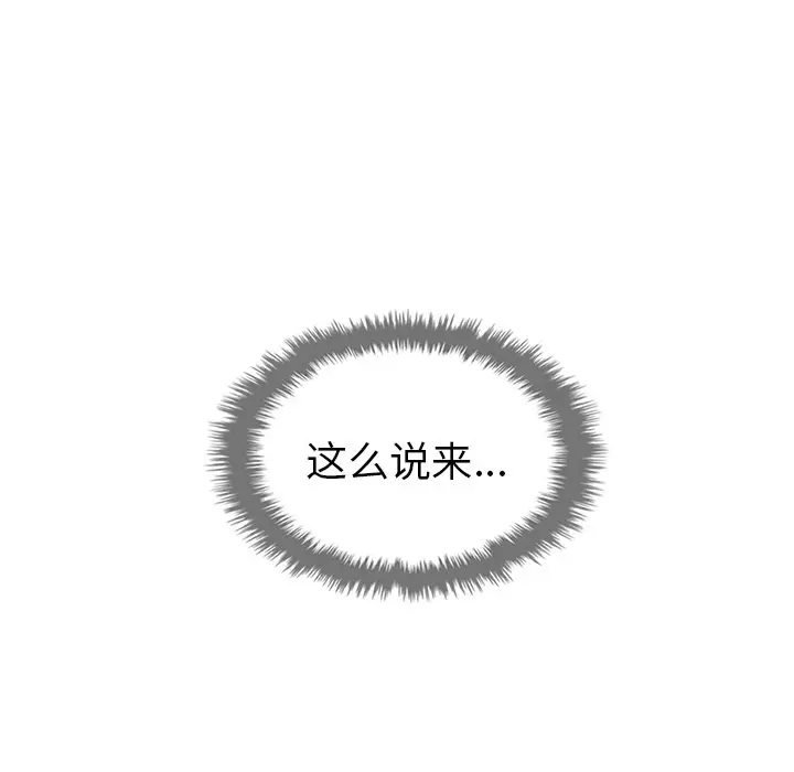 夏奈尔女孩[顶通]韩漫全集-第 34 话无删减无遮挡章节图片 
