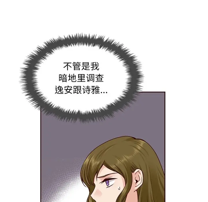 夏奈尔女孩[顶通]韩漫全集-第 34 话无删减无遮挡章节图片 