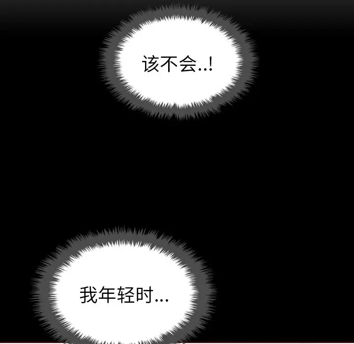 夏奈尔女孩[顶通]韩漫全集-第 34 话无删减无遮挡章节图片 