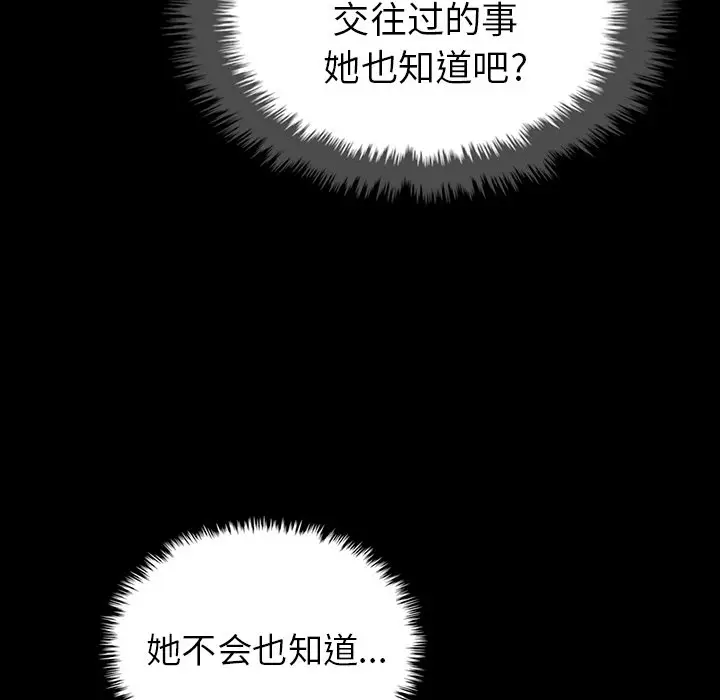 夏奈尔女孩[顶通]韩漫全集-第 34 话无删减无遮挡章节图片 