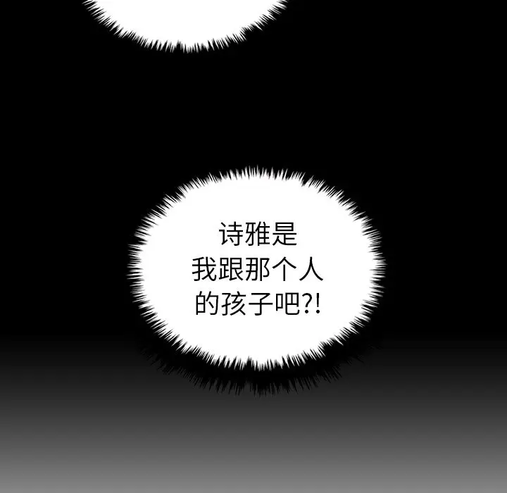 夏奈尔女孩[顶通]韩漫全集-第 34 话无删减无遮挡章节图片 