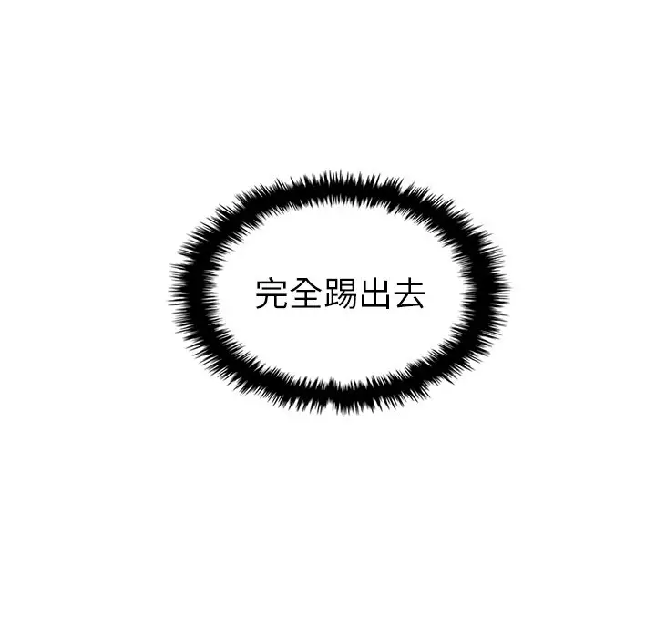 夏奈尔女孩[顶通]韩漫全集-第 34 话无删减无遮挡章节图片 