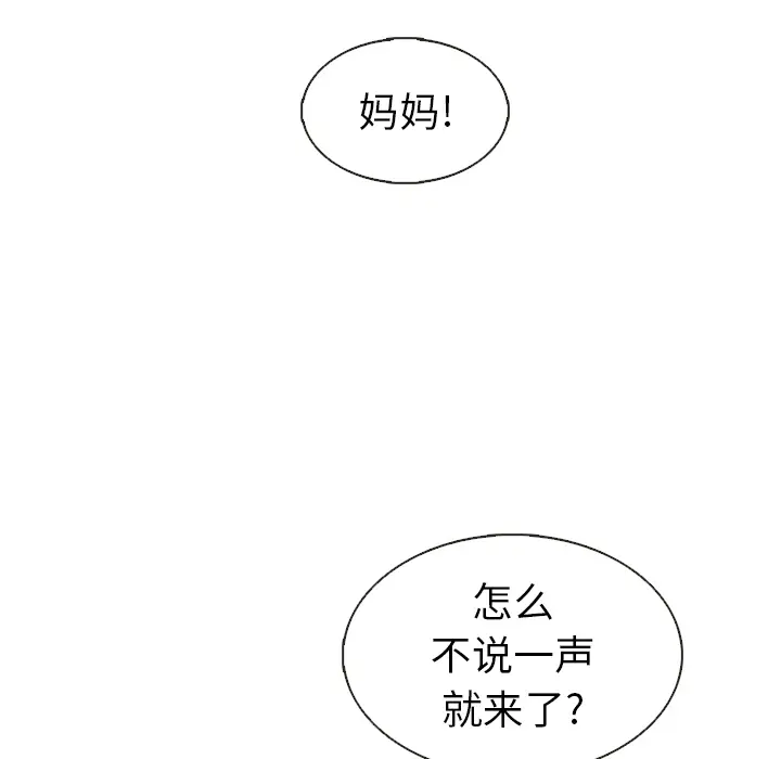 夏奈尔女孩[顶通]韩漫全集-第 35 话无删减无遮挡章节图片 