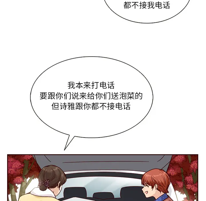 夏奈尔女孩[顶通]韩漫全集-第 35 话无删减无遮挡章节图片 