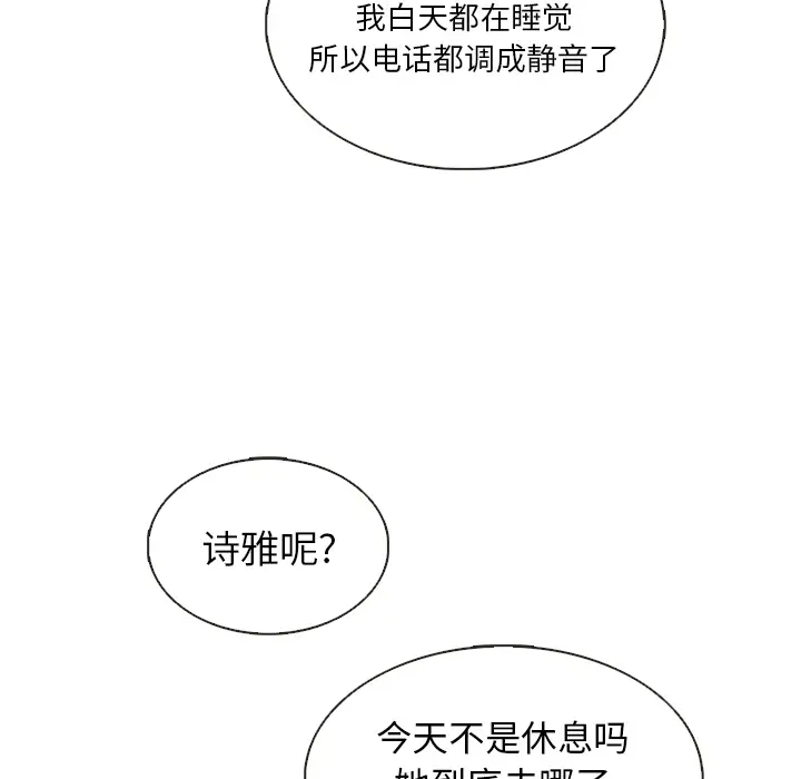 夏奈尔女孩[顶通]韩漫全集-第 35 话无删减无遮挡章节图片 