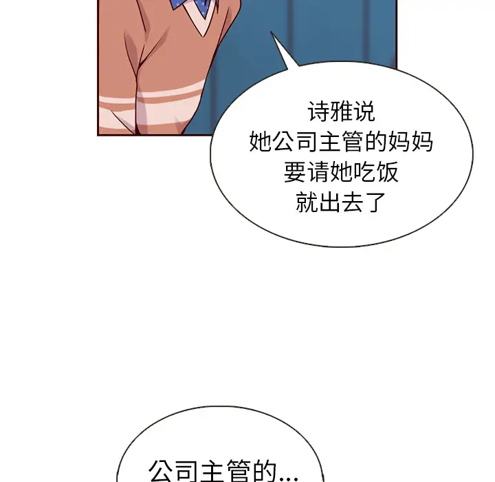 夏奈尔女孩[顶通]韩漫全集-第 35 话无删减无遮挡章节图片 