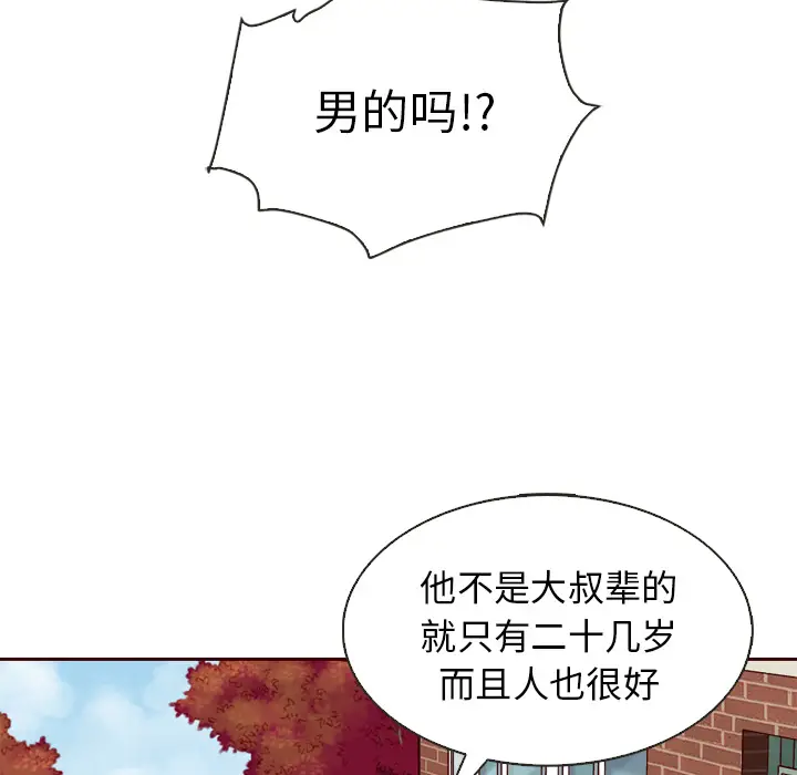 夏奈尔女孩[顶通]韩漫全集-第 35 话无删减无遮挡章节图片 