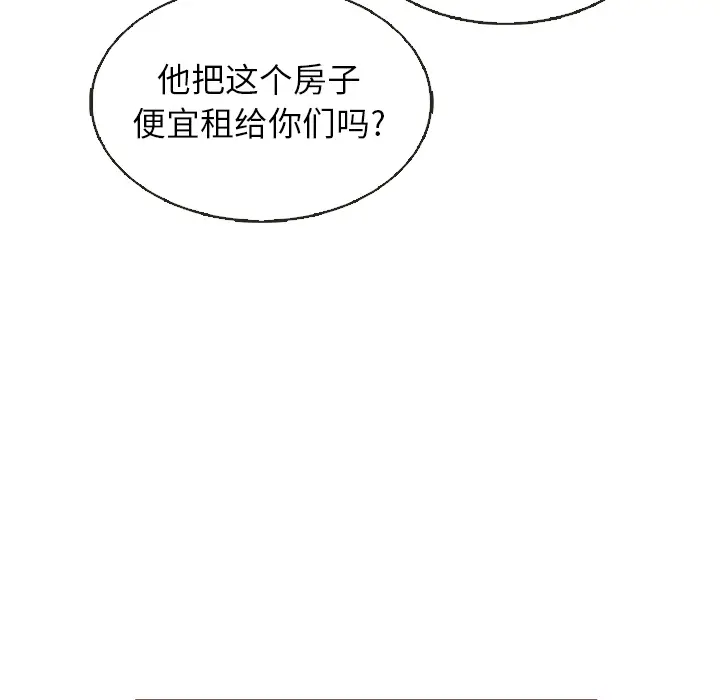 夏奈尔女孩[顶通]韩漫全集-第 35 话无删减无遮挡章节图片 