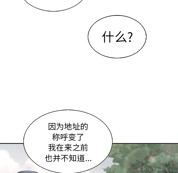 夏奈尔女孩[顶通]韩漫全集-第 35 话无删减无遮挡章节图片 