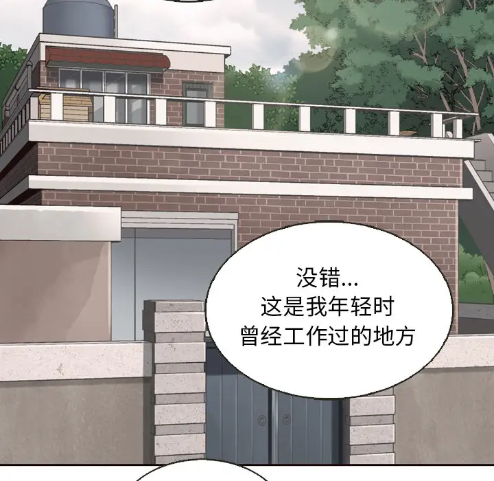 夏奈尔女孩[顶通]韩漫全集-第 35 话无删减无遮挡章节图片 