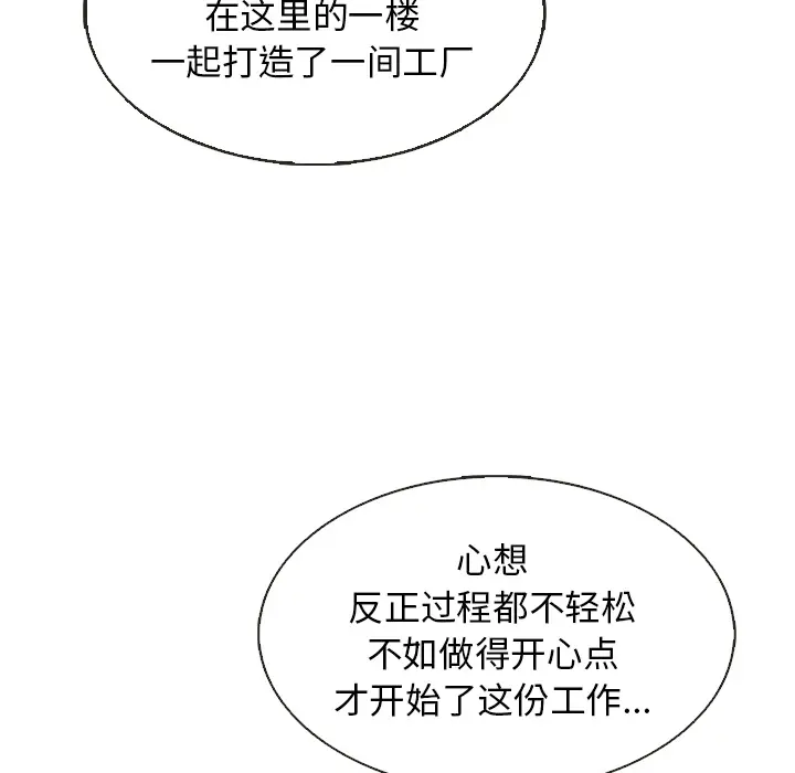 夏奈尔女孩[顶通]韩漫全集-第 35 话无删减无遮挡章节图片 