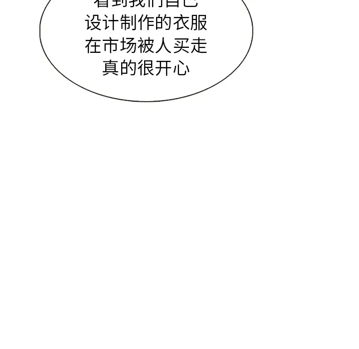 夏奈尔女孩[顶通]韩漫全集-第 35 话无删减无遮挡章节图片 