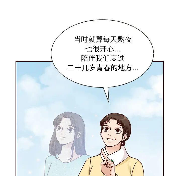 夏奈尔女孩[顶通]韩漫全集-第 35 话无删减无遮挡章节图片 
