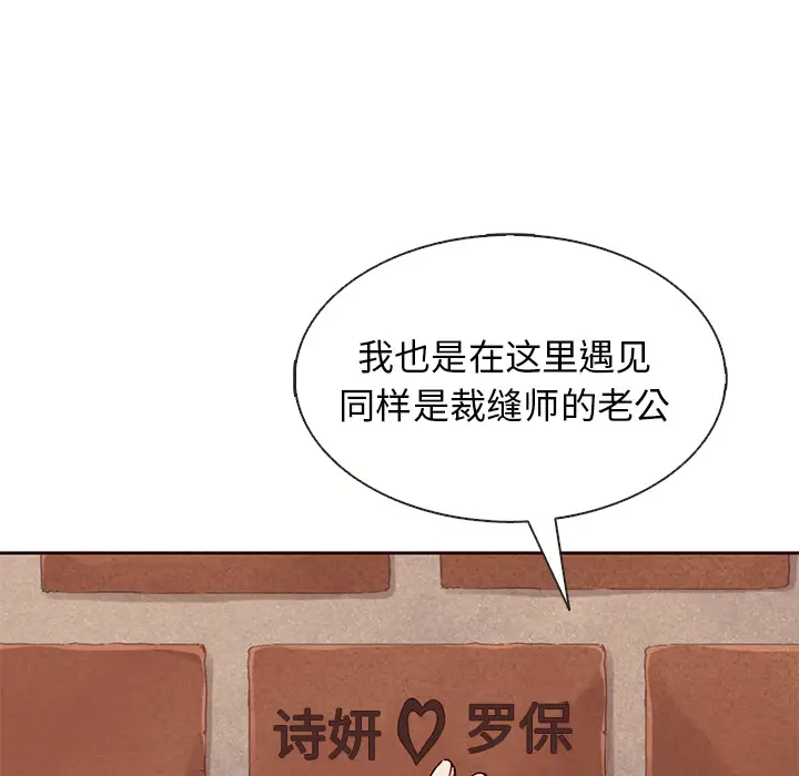 夏奈尔女孩[顶通]韩漫全集-第 35 话无删减无遮挡章节图片 