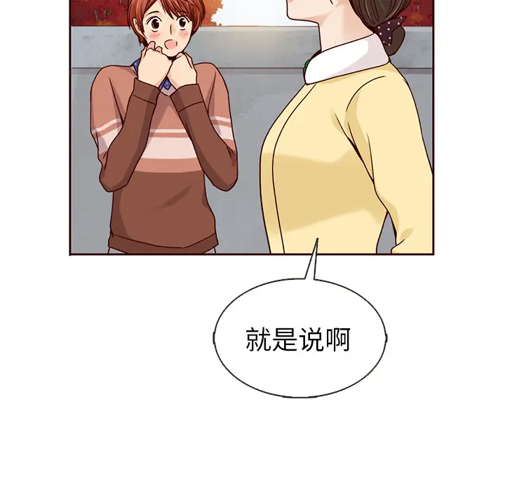 夏奈尔女孩[顶通]韩漫全集-第 35 话无删减无遮挡章节图片 