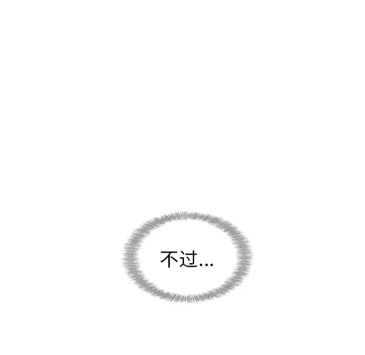 夏奈尔女孩[顶通]韩漫全集-第 35 话无删减无遮挡章节图片 