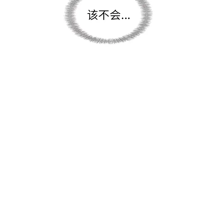 夏奈尔女孩[顶通]韩漫全集-第 35 话无删减无遮挡章节图片 