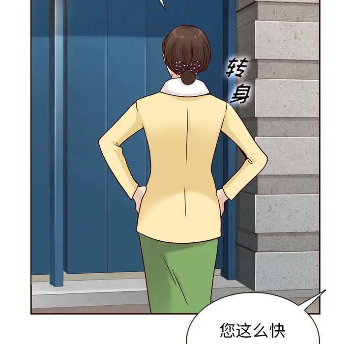夏奈尔女孩[顶通]韩漫全集-第 35 话无删减无遮挡章节图片 