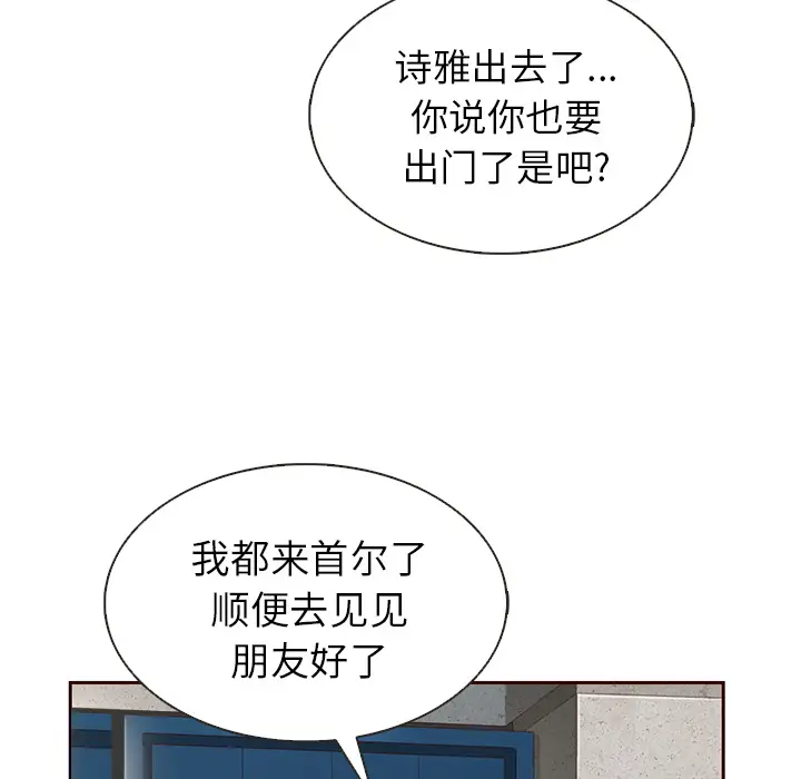 夏奈尔女孩[顶通]韩漫全集-第 35 话无删减无遮挡章节图片 