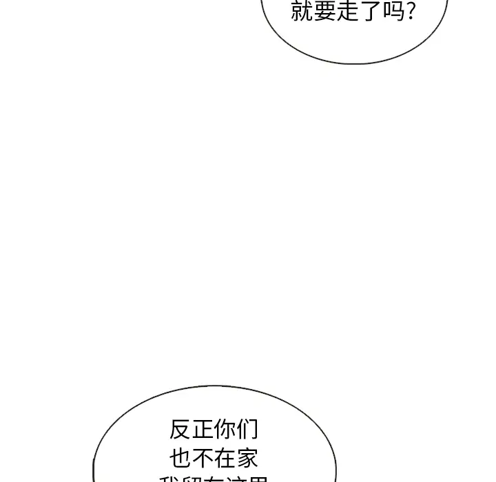 夏奈尔女孩[顶通]韩漫全集-第 35 话无删减无遮挡章节图片 