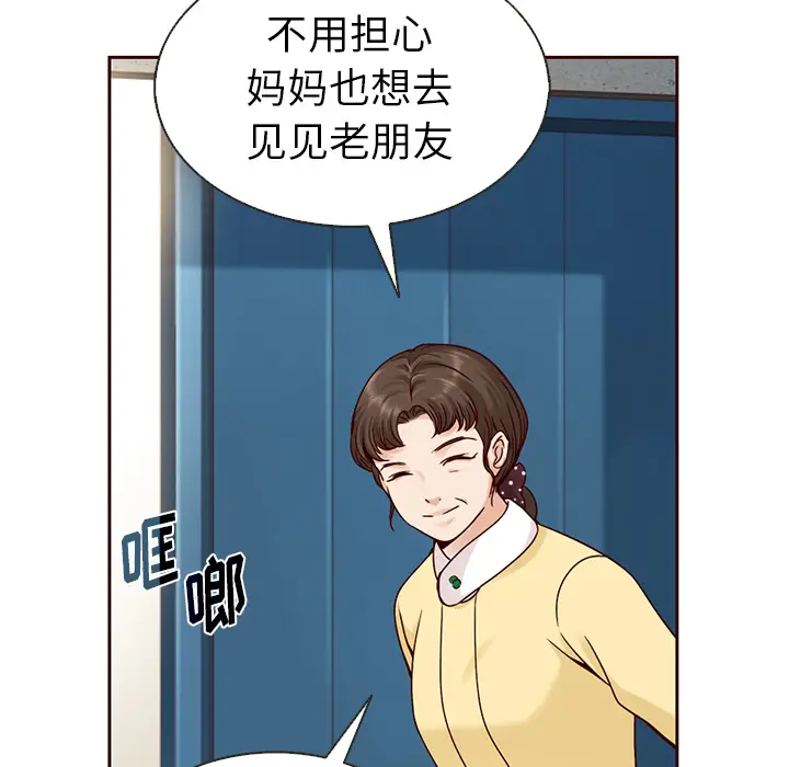 夏奈尔女孩[顶通]韩漫全集-第 35 话无删减无遮挡章节图片 