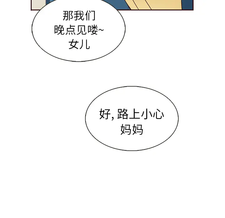 夏奈尔女孩[顶通]韩漫全集-第 35 话无删减无遮挡章节图片 