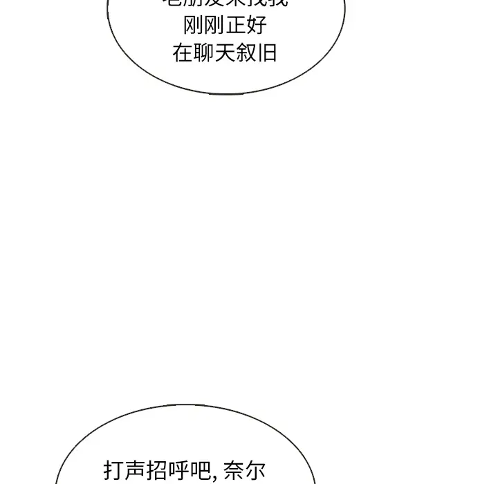 夏奈尔女孩[顶通]韩漫全集-第 35 话无删减无遮挡章节图片 