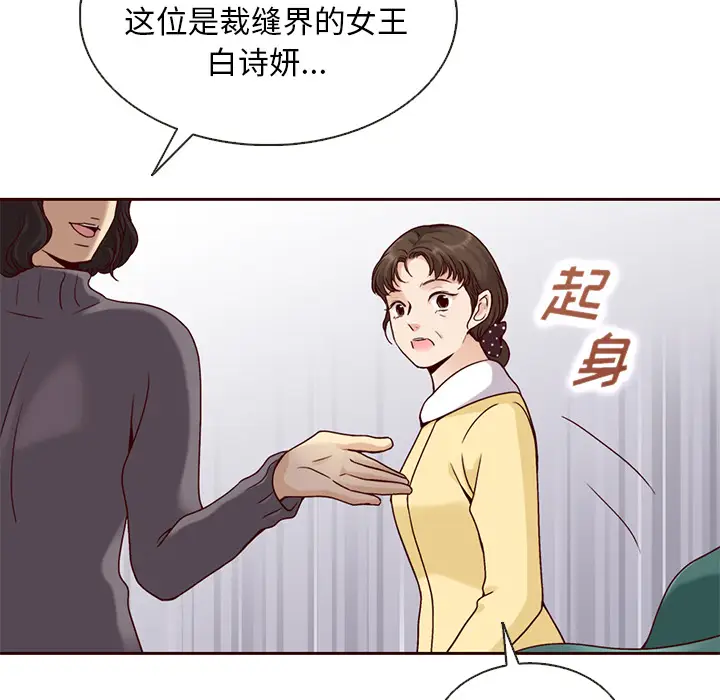 夏奈尔女孩[顶通]韩漫全集-第 35 话无删减无遮挡章节图片 