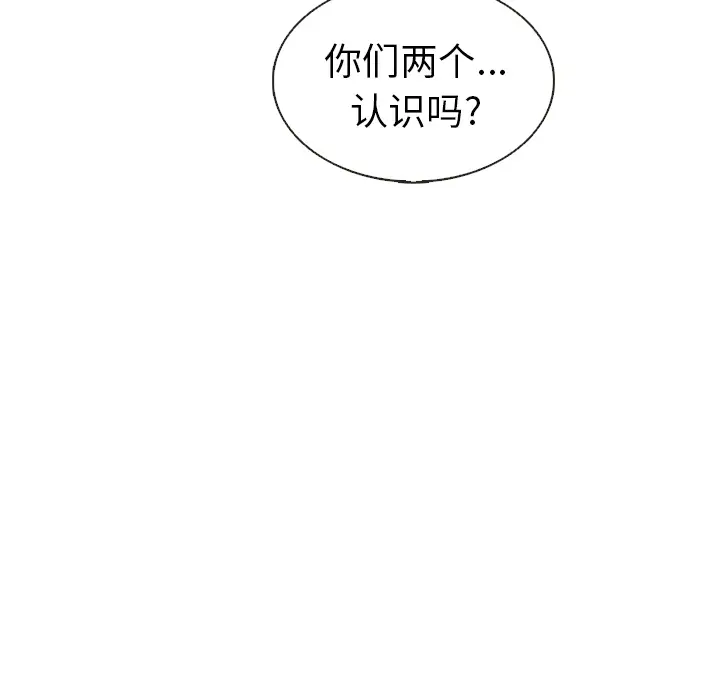 夏奈尔女孩[顶通]韩漫全集-第 35 话无删减无遮挡章节图片 