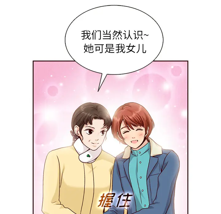 夏奈尔女孩[顶通]韩漫全集-第 35 话无删减无遮挡章节图片 