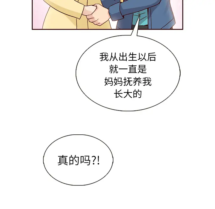 夏奈尔女孩[顶通]韩漫全集-第 35 话无删减无遮挡章节图片 