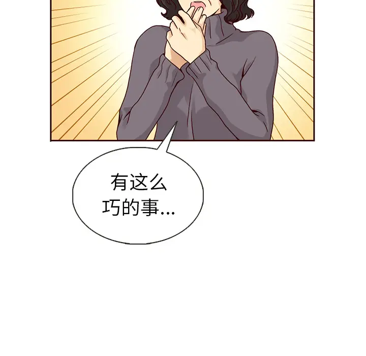 夏奈尔女孩[顶通]韩漫全集-第 35 话无删减无遮挡章节图片 