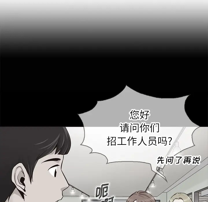 夏奈尔女孩[顶通]韩漫全集-第 35 话无删减无遮挡章节图片 