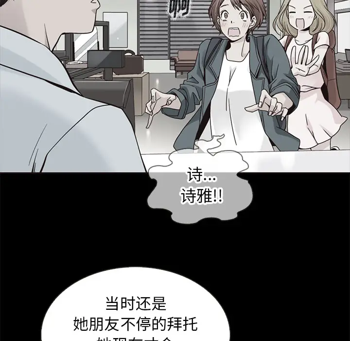 夏奈尔女孩[顶通]韩漫全集-第 35 话无删减无遮挡章节图片 