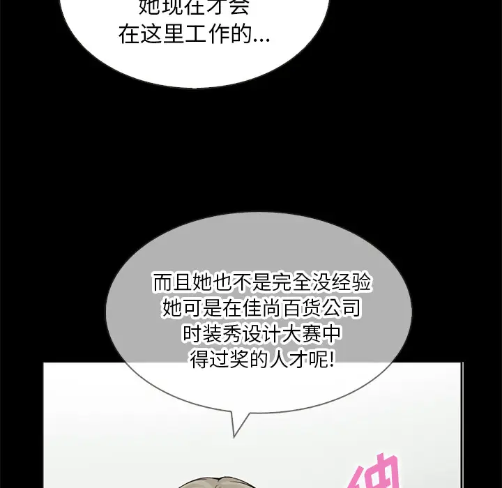 夏奈尔女孩[顶通]韩漫全集-第 35 话无删减无遮挡章节图片 